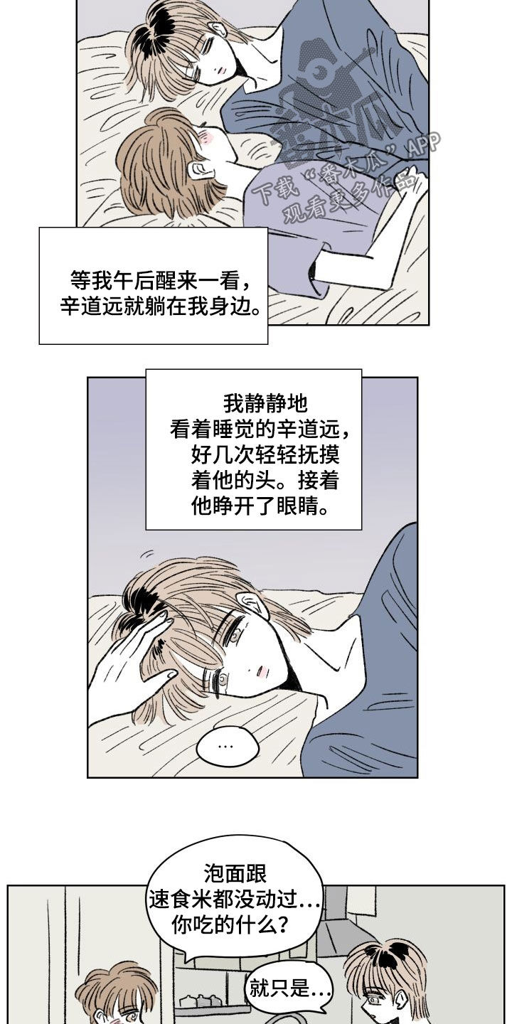 第40章：和好9