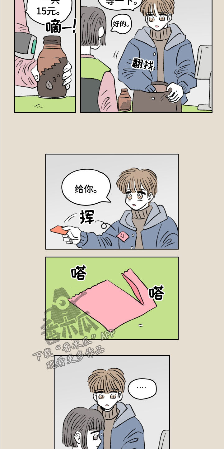 第33章：跟踪2