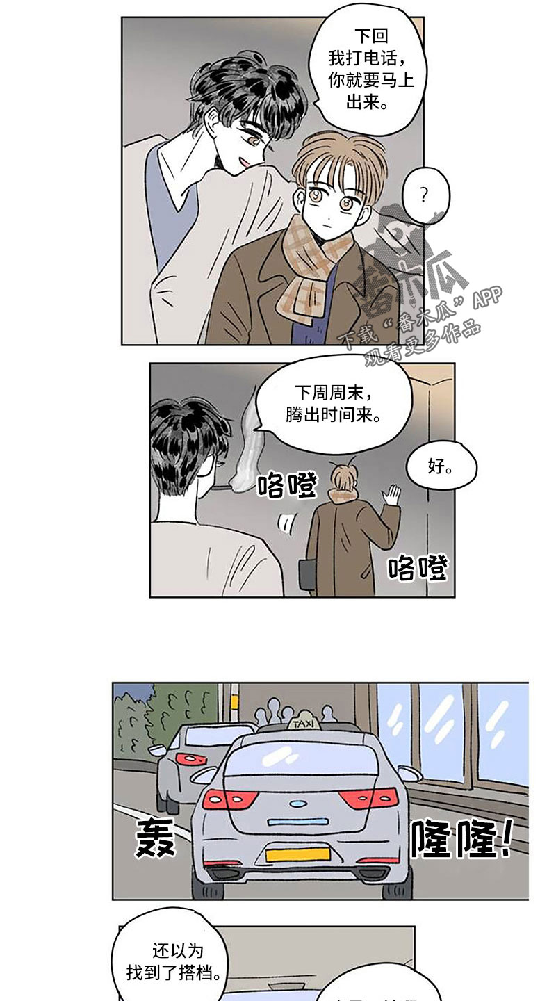 第55章：药？10
