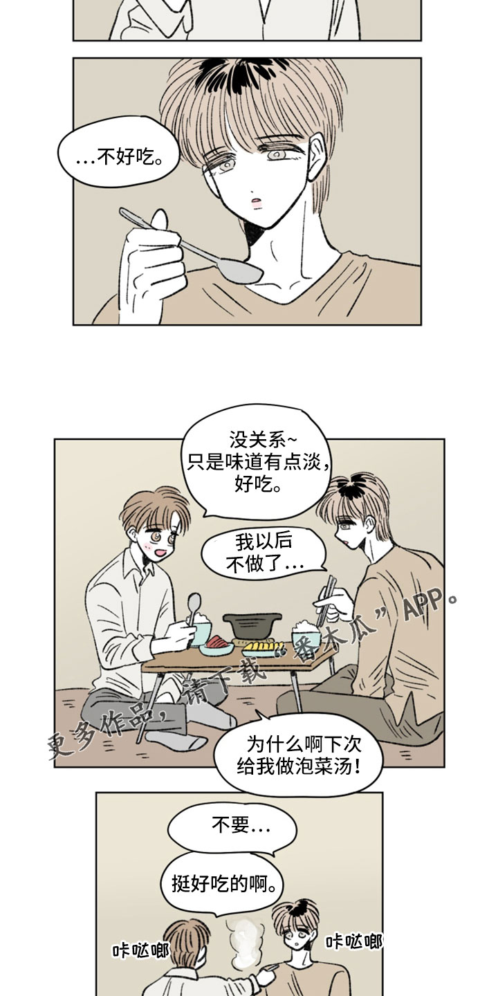 第49章：下厨9
