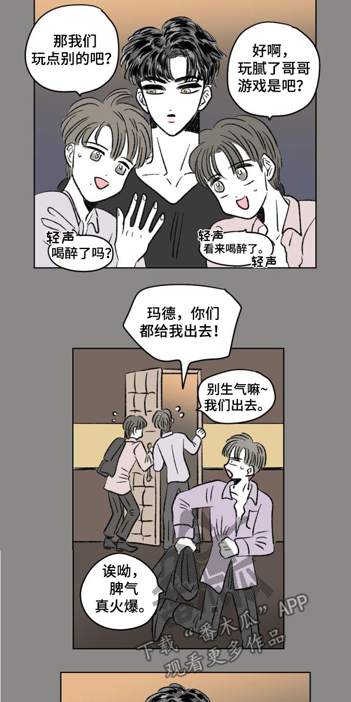 第26章：同居8