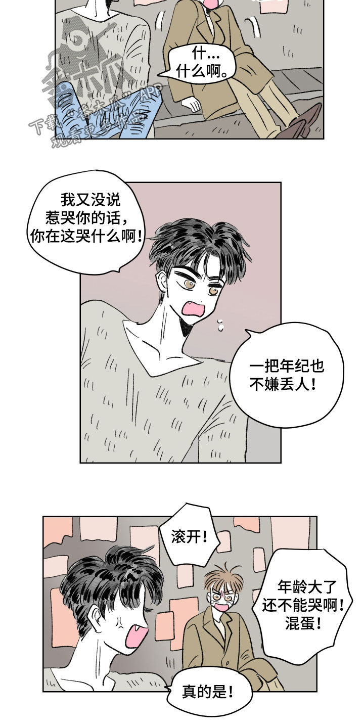 第61章：争吵8