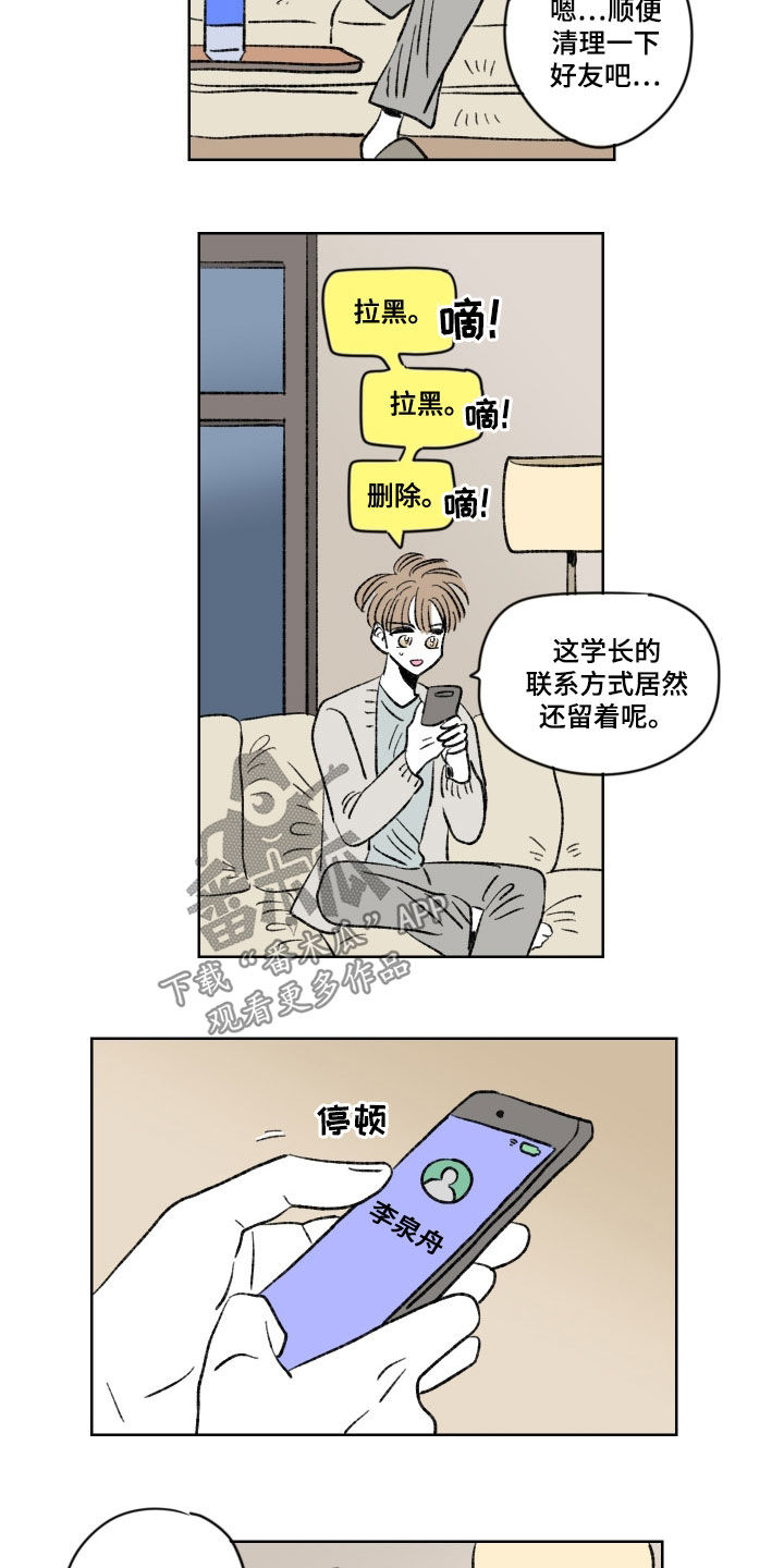 第21章：交往1