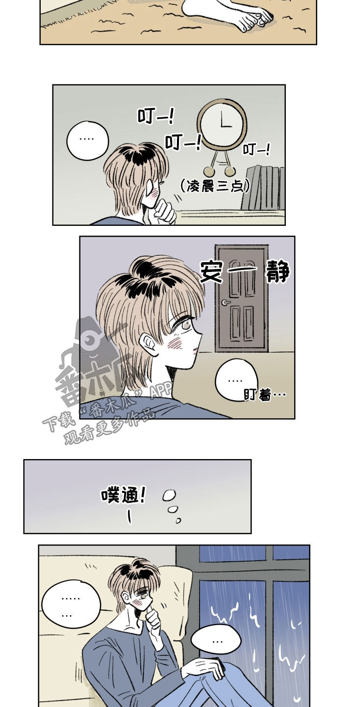 第38章：失恋6