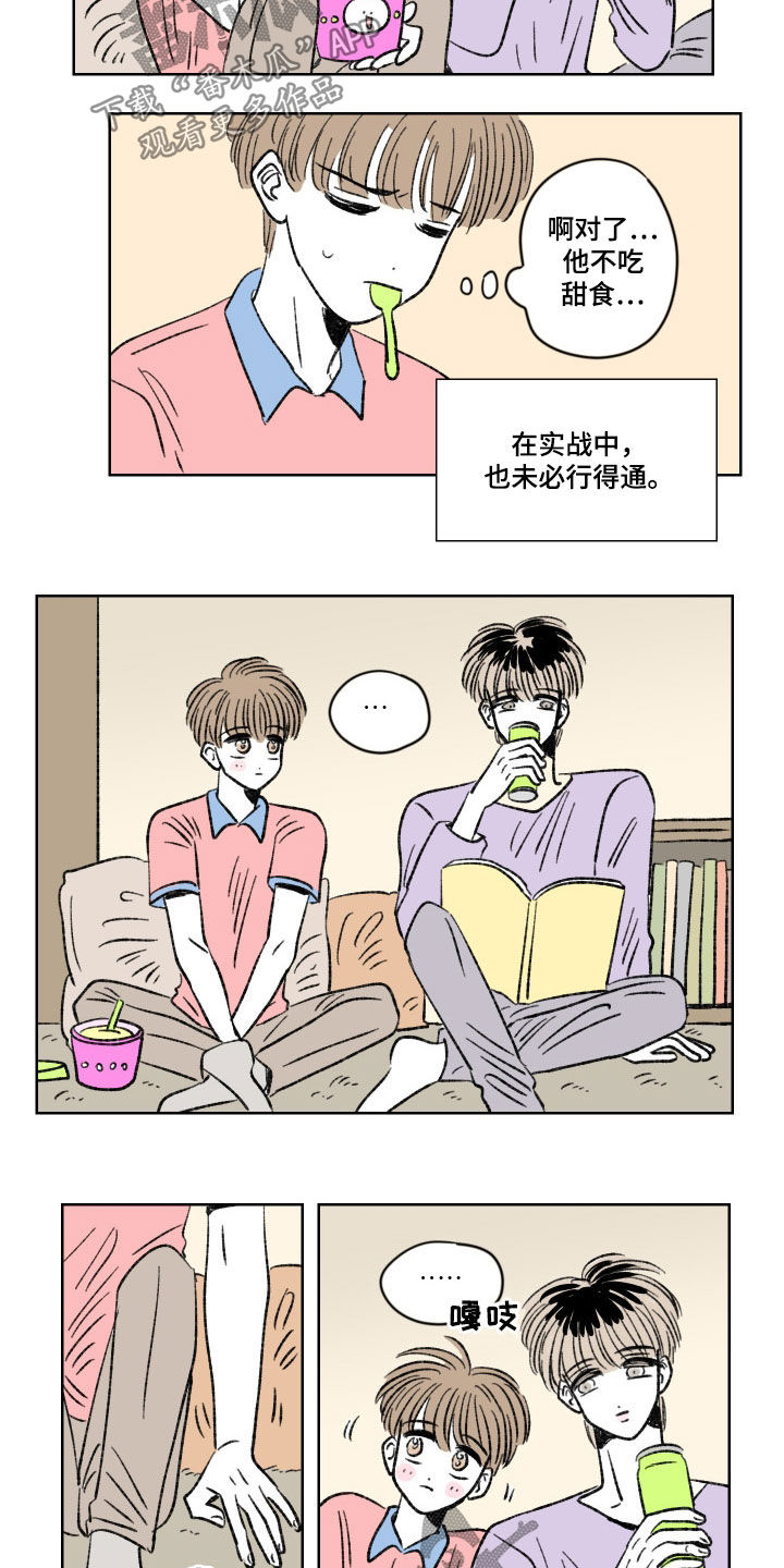 第22章：行得通7
