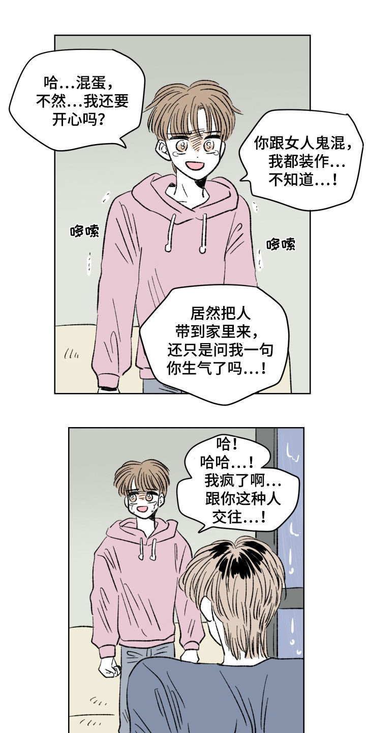 第37章：挥拳10