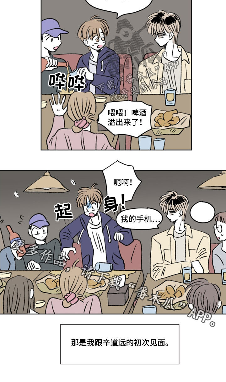 第14章：初次见面11
