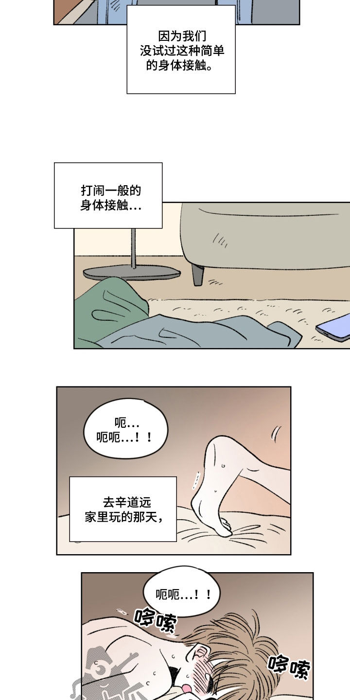 第21章：交往9