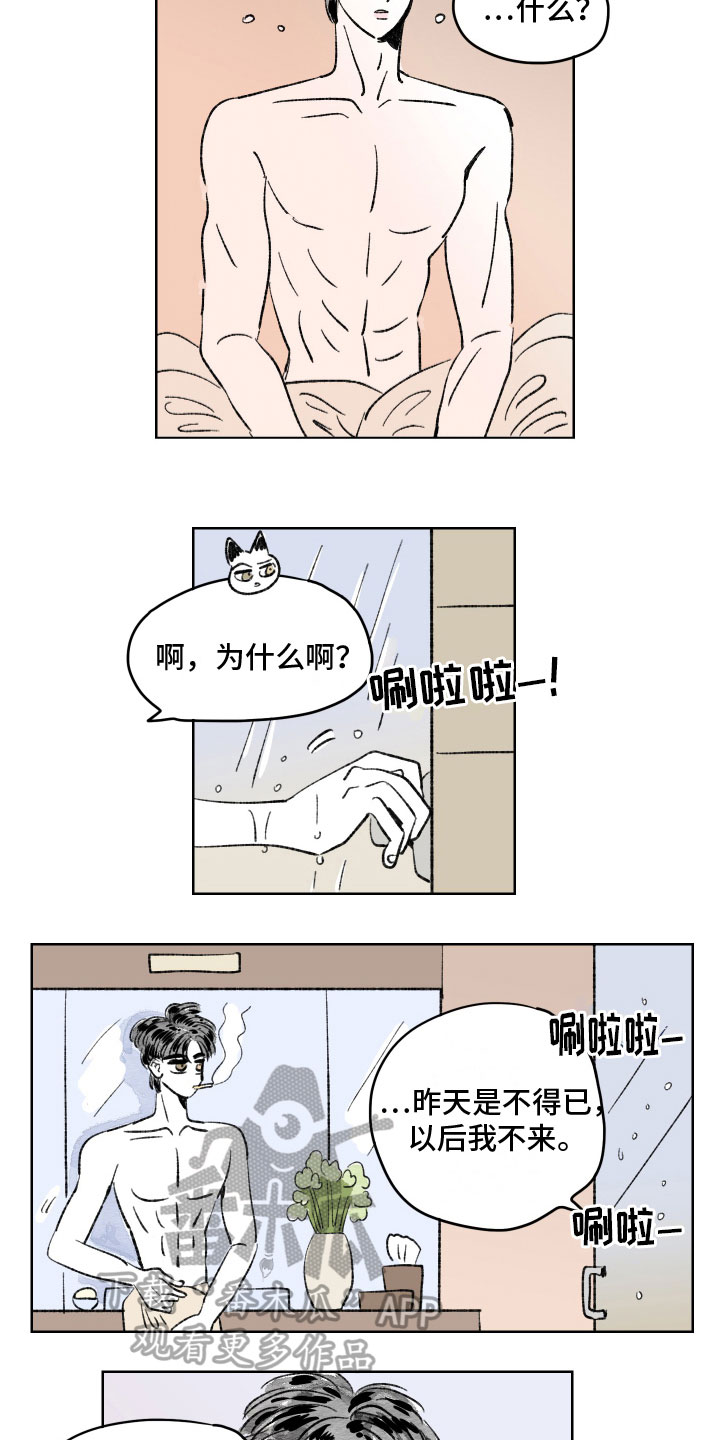 第7章：不舍2