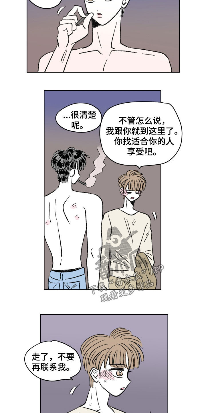 第60章：不挽留5