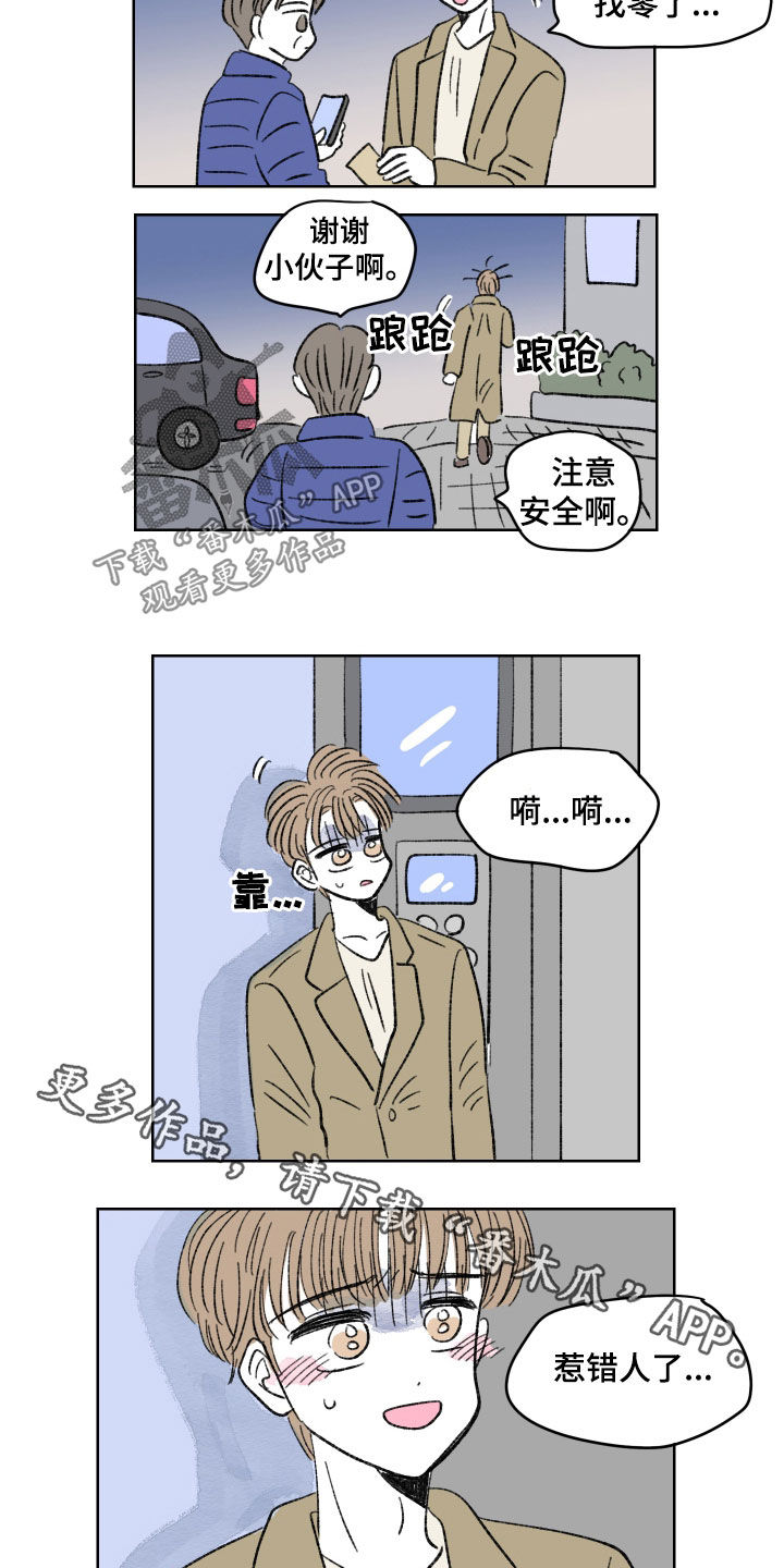 第62章：惹错人了10