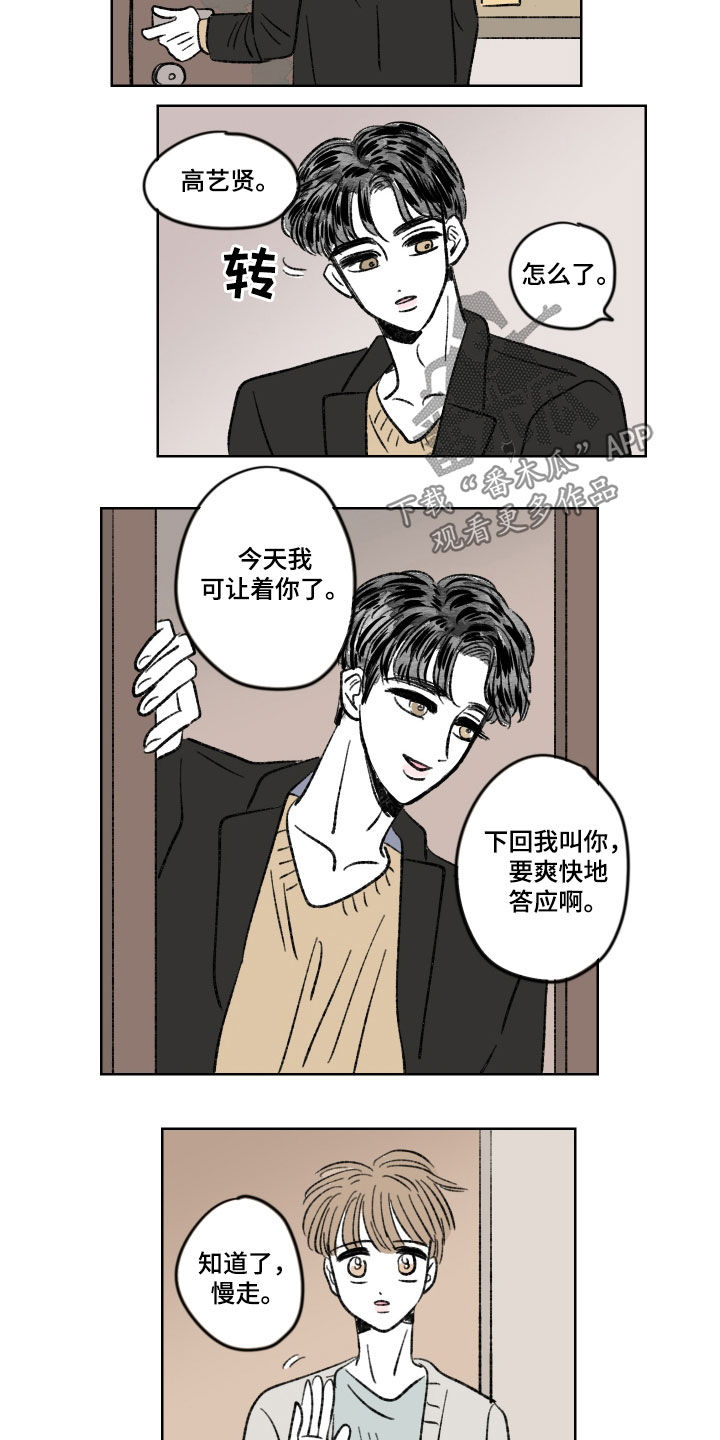 第20章：不错过11