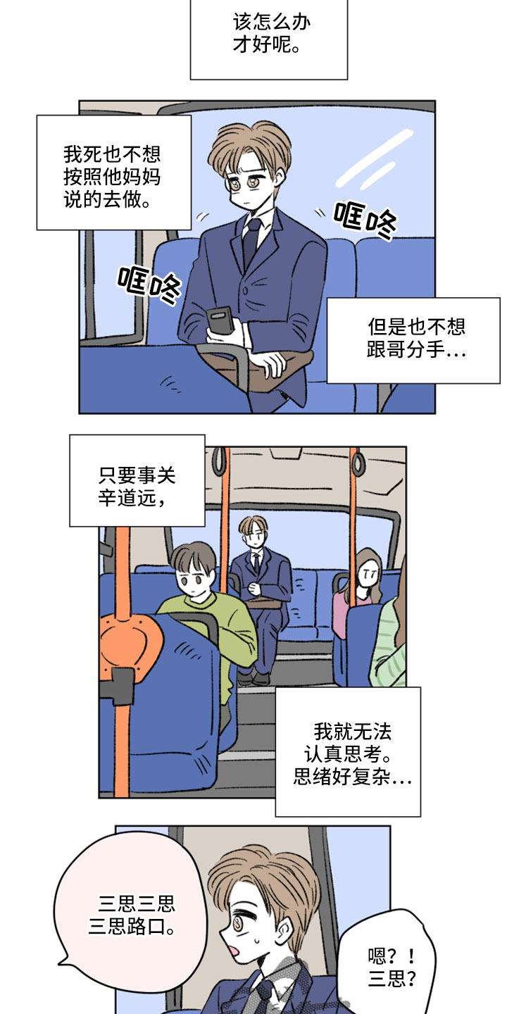 第53章：撞见1