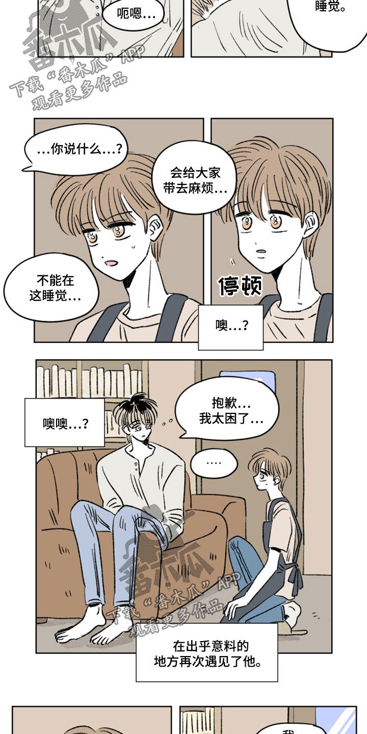 第15章：郁闷5