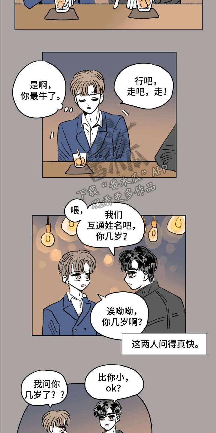 第6章：疲劳3