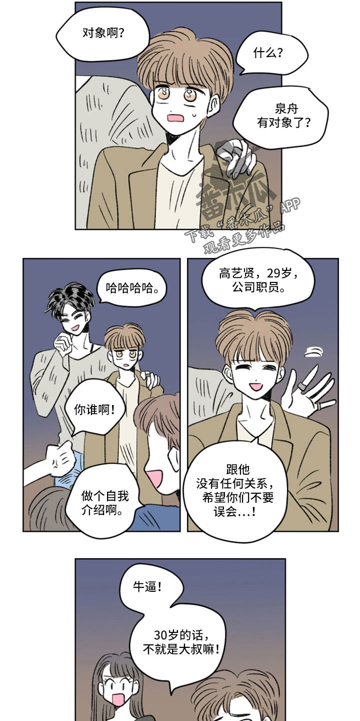 第57章：不可思议6