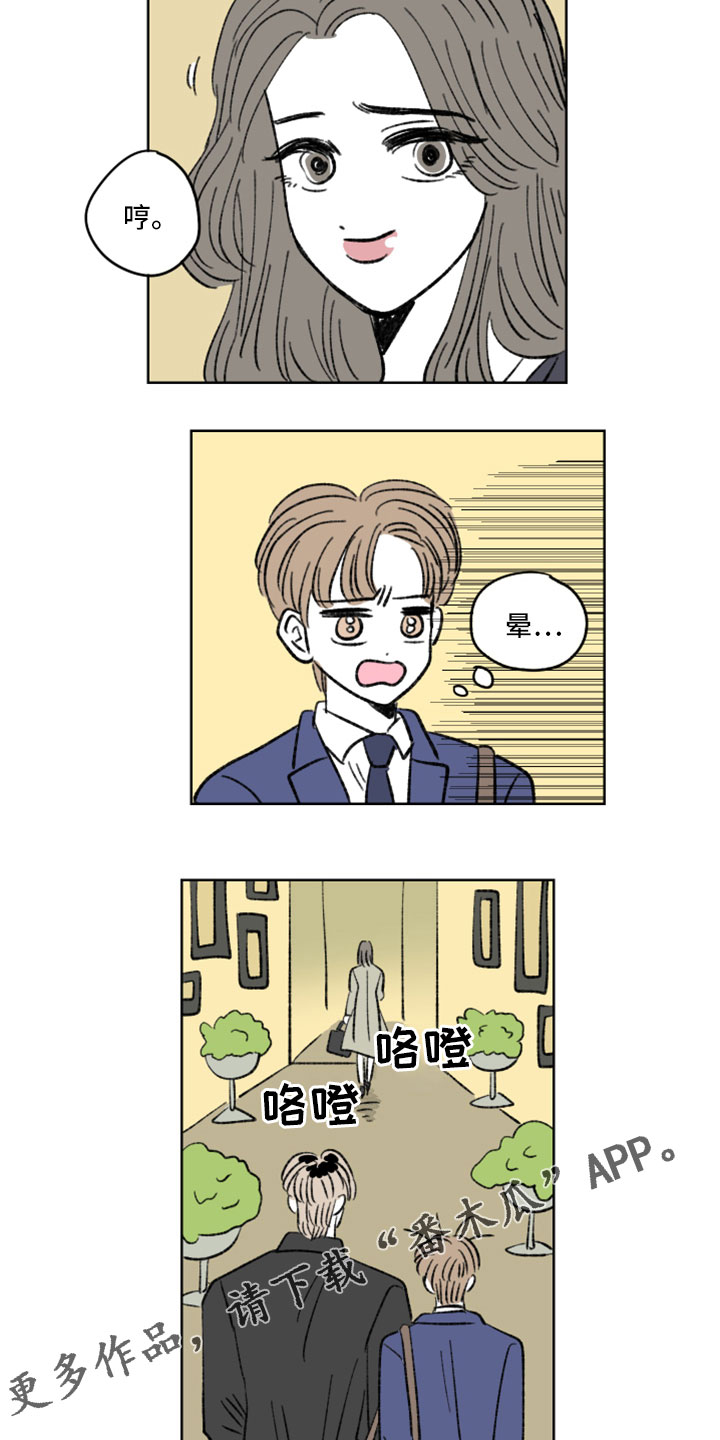 第53章：撞见11