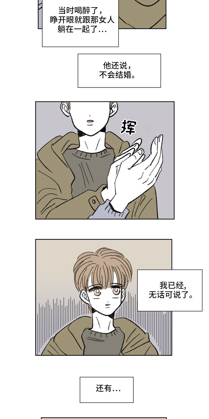 第54章：分手吧10