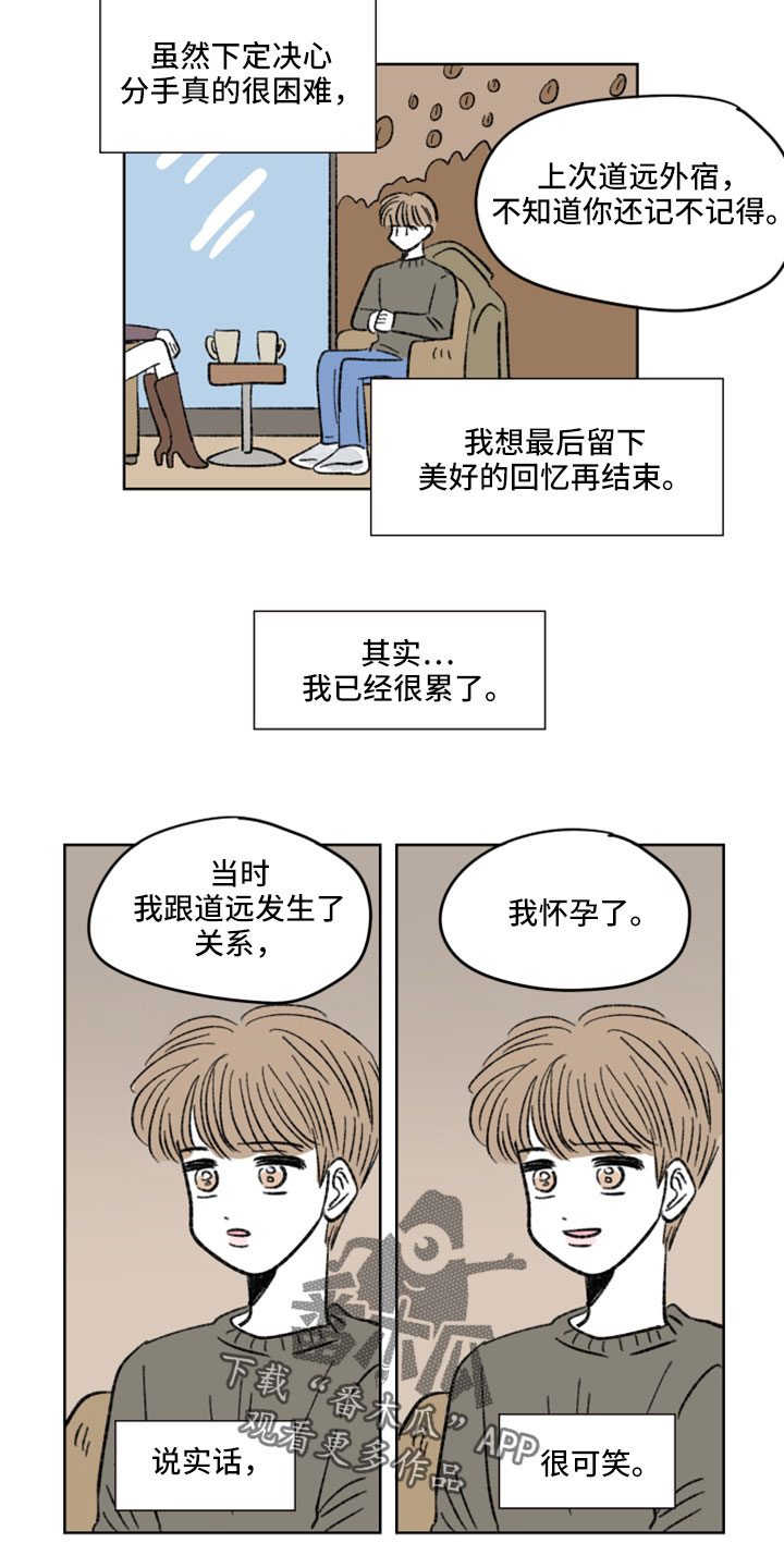 第54章：分手吧6