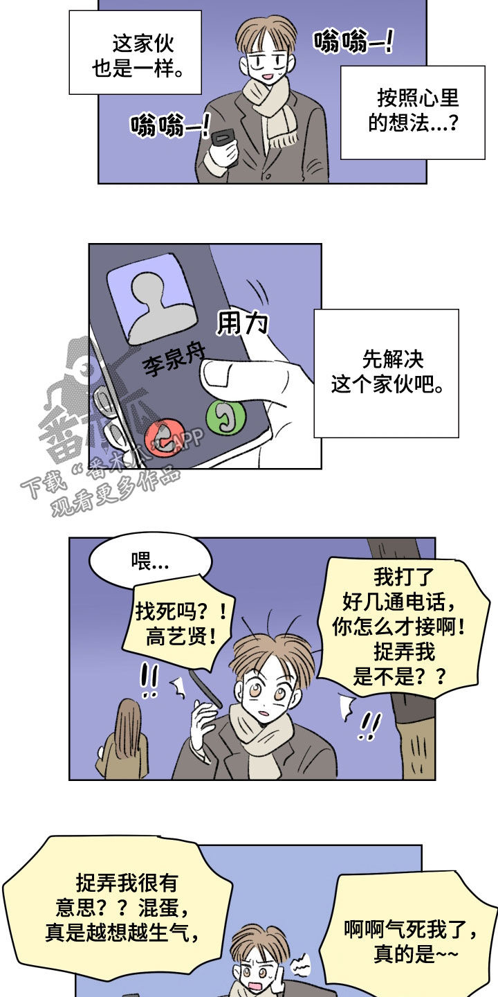 第65章：他们说得对8