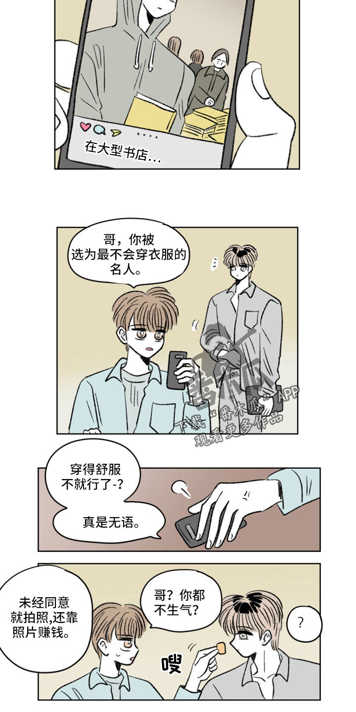 第47章：狗仔5