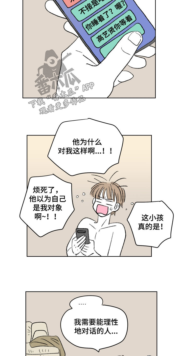 第64章：头疼7