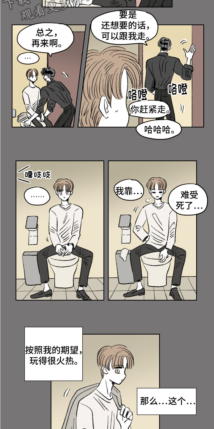 第5章：保留2