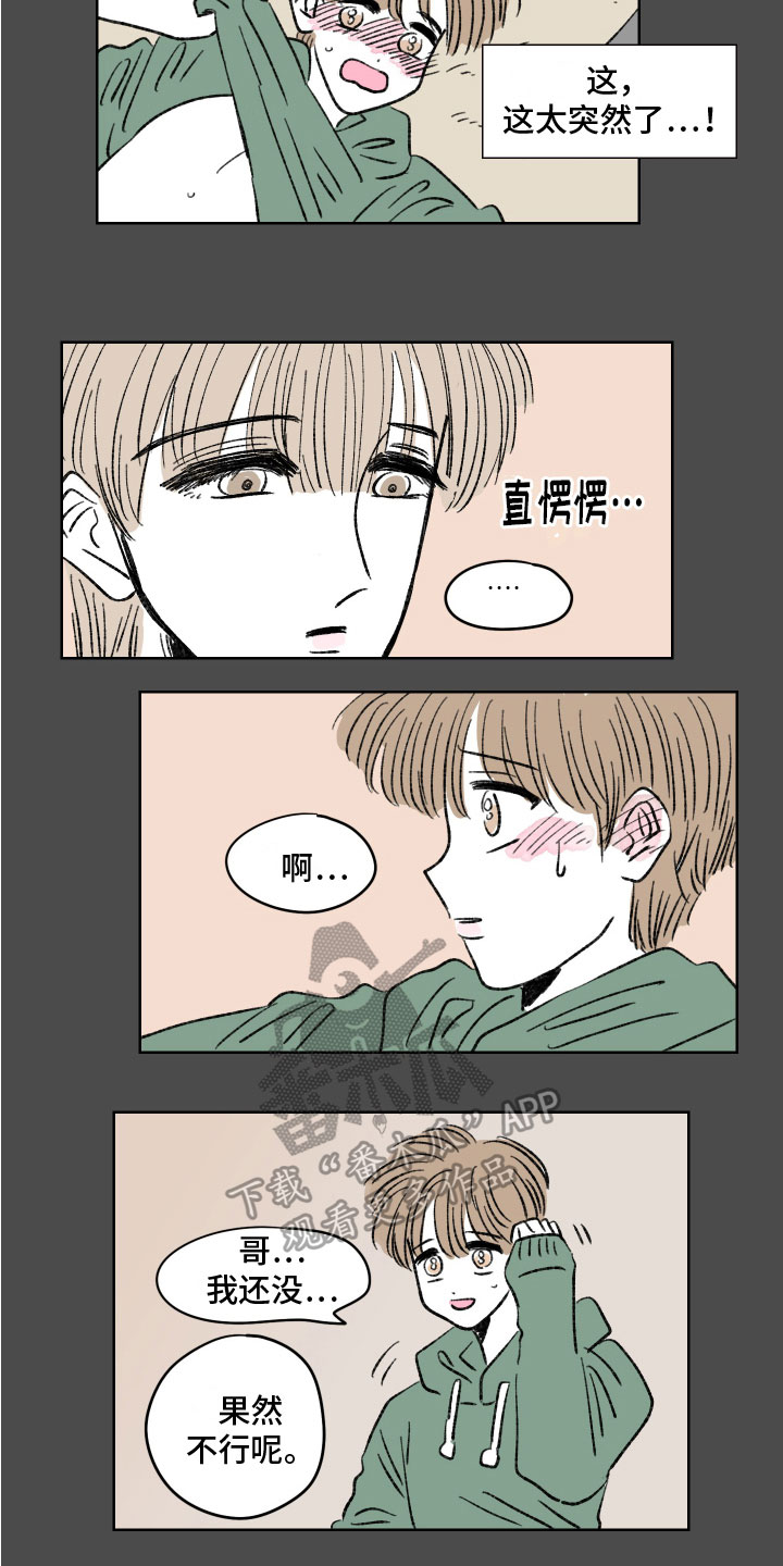 第10章：提议2