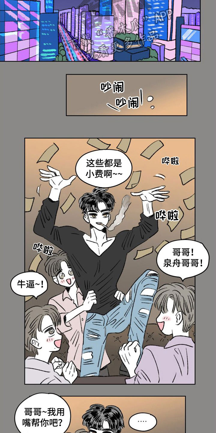 第26章：同居6