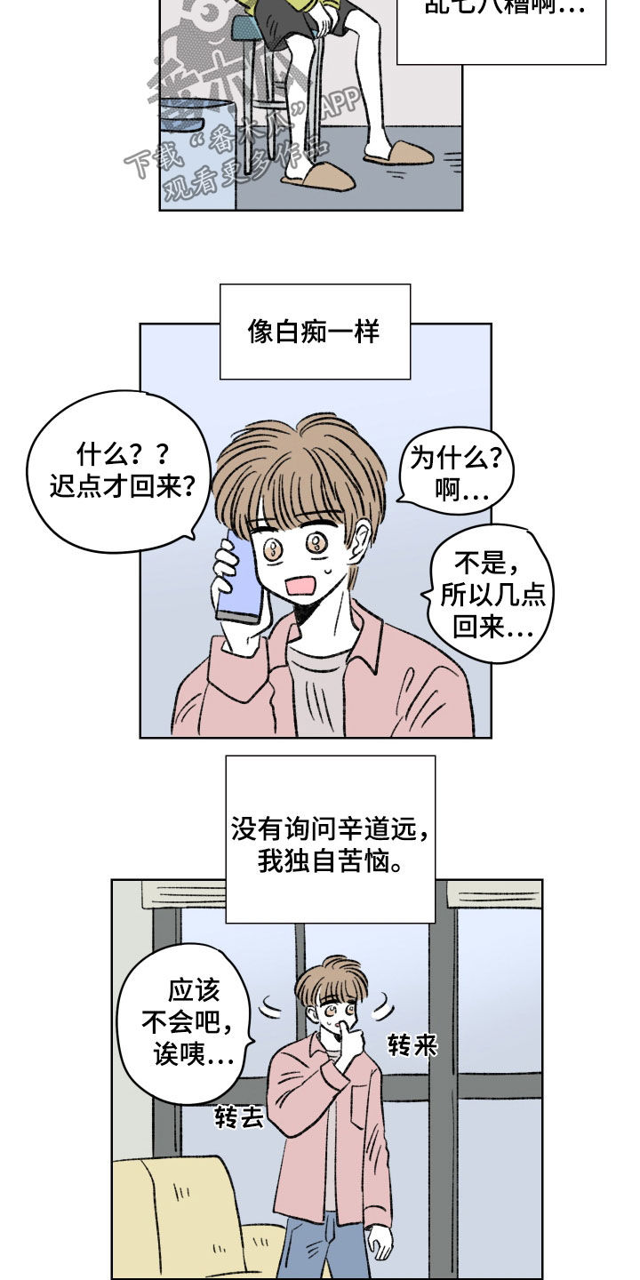 第33章：跟踪5