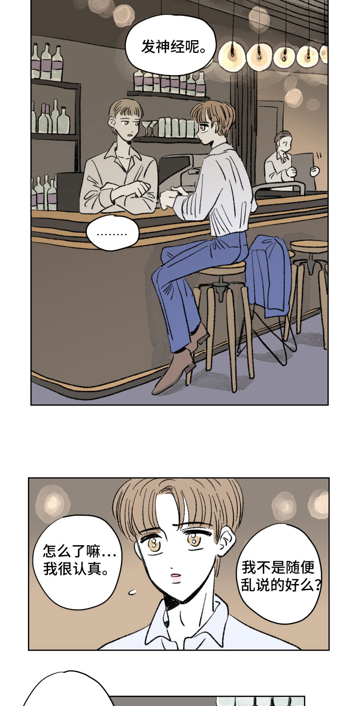 第1章：闹事3