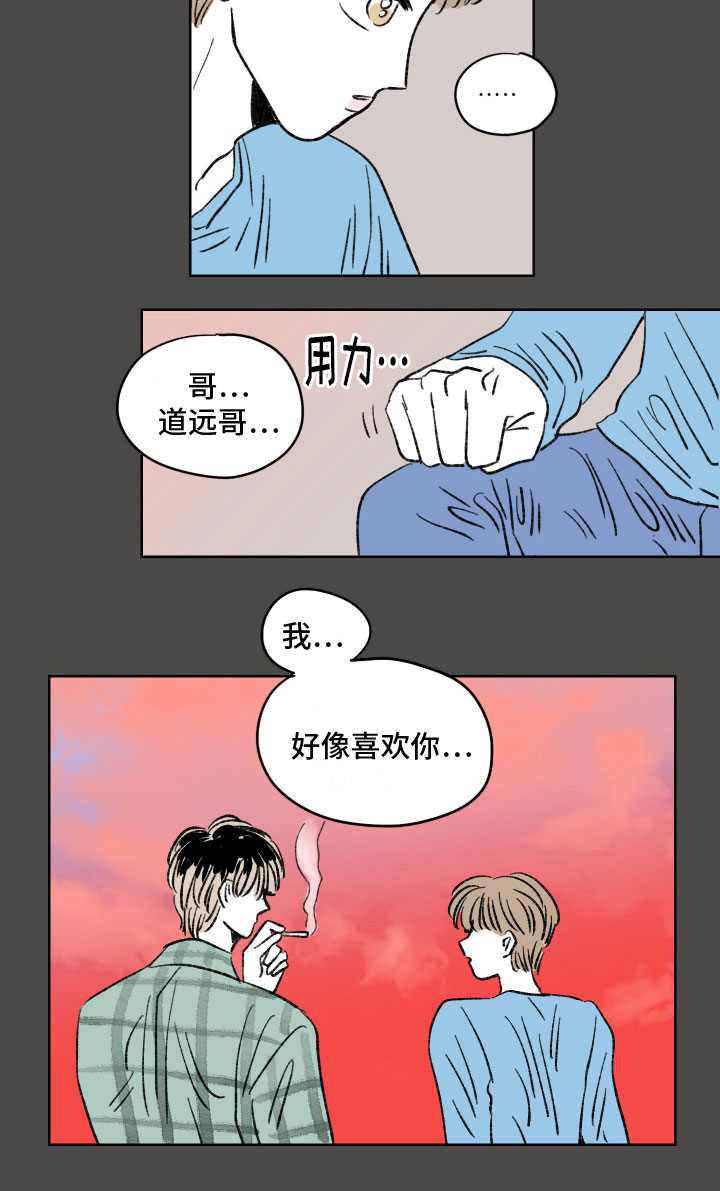 第2章：不顺利10