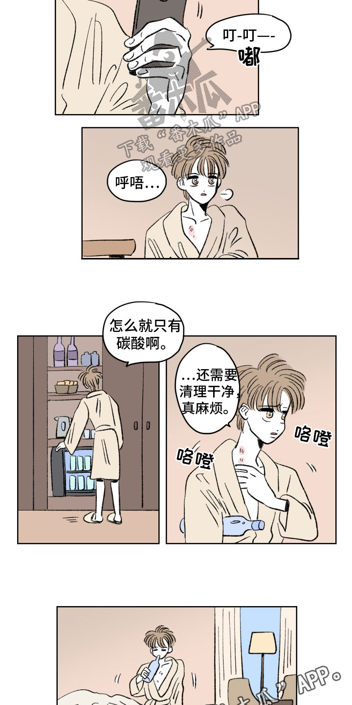 第6章：疲劳10