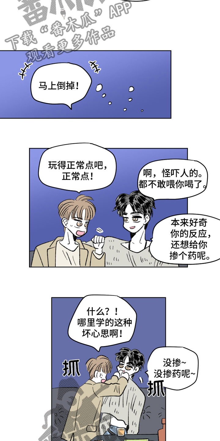 第58章：下药5