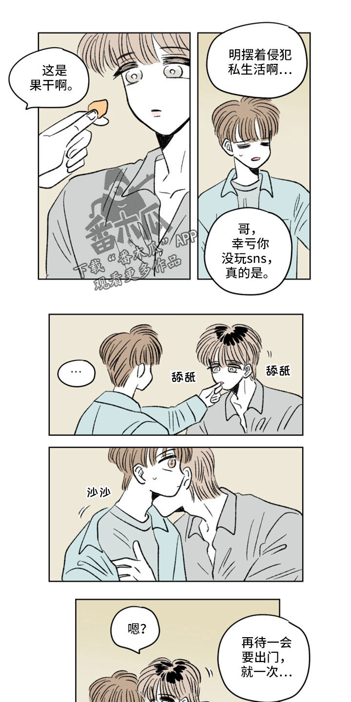 第47章：狗仔6
