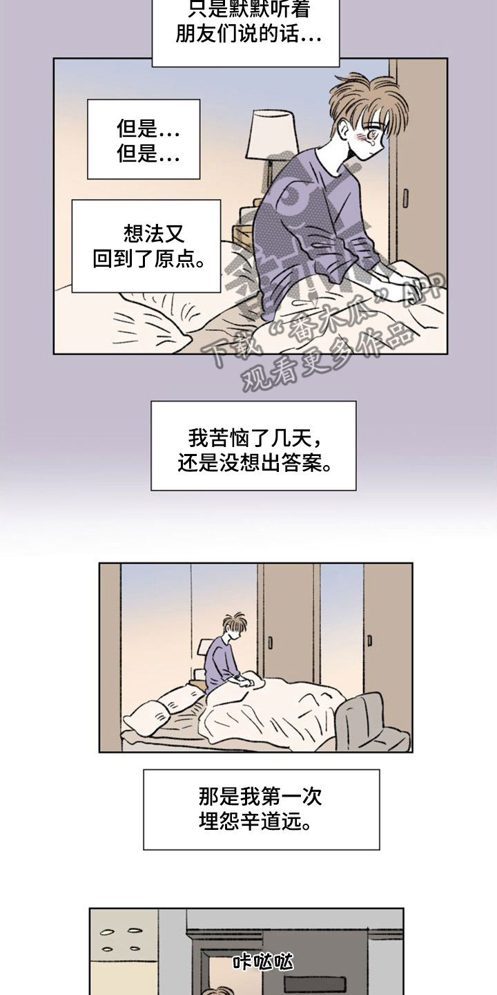 第25章：背叛？6