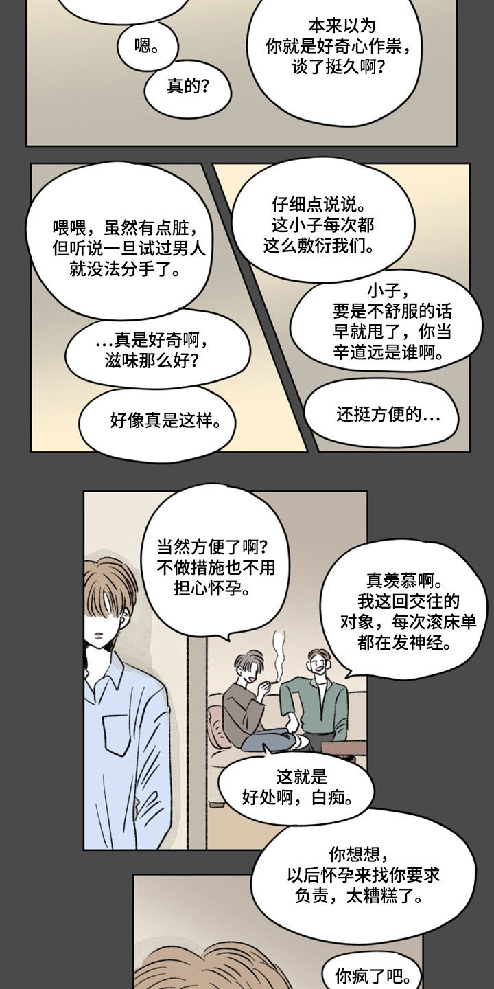 第13章：份量8