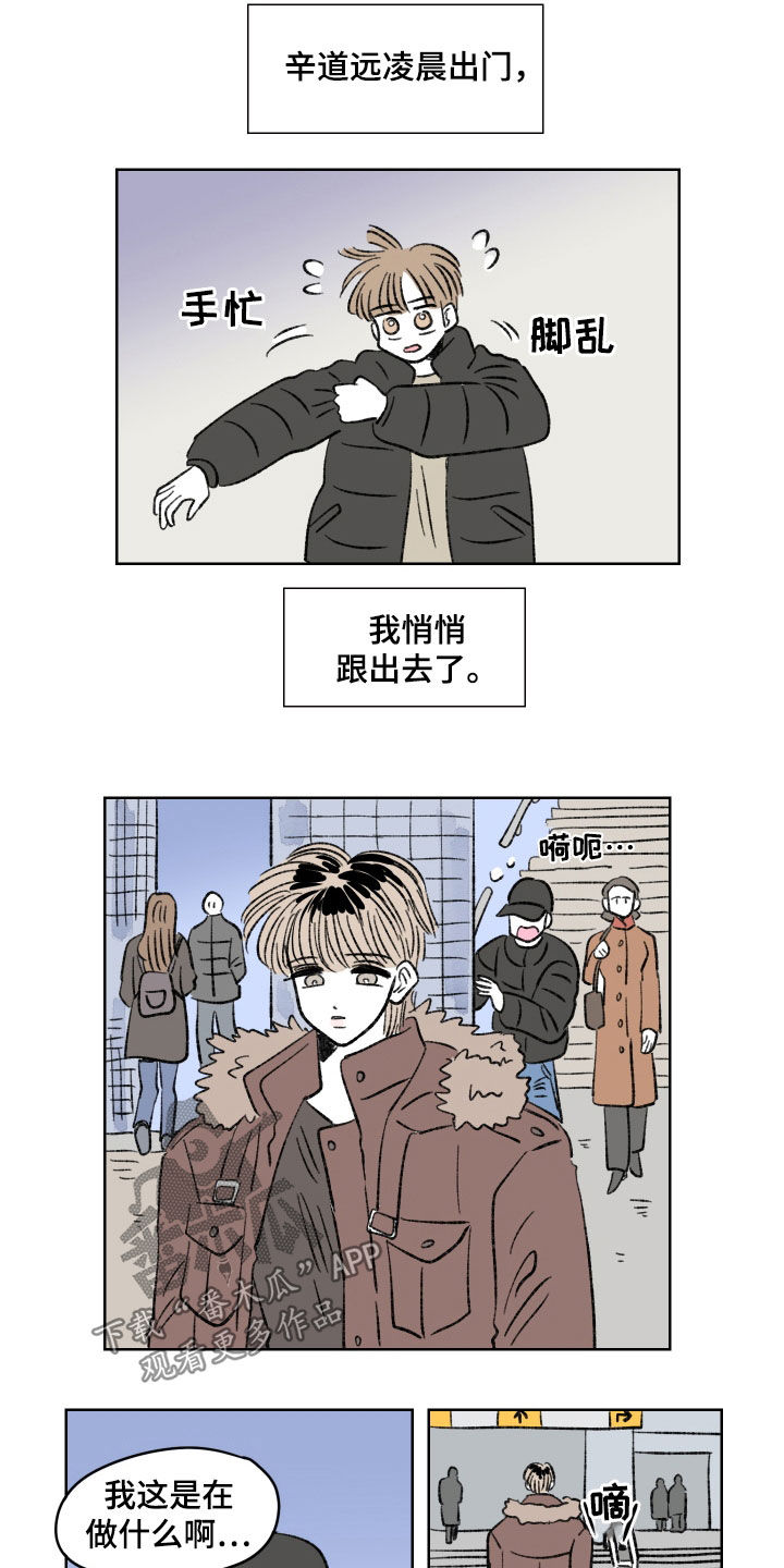 第33章：跟踪7