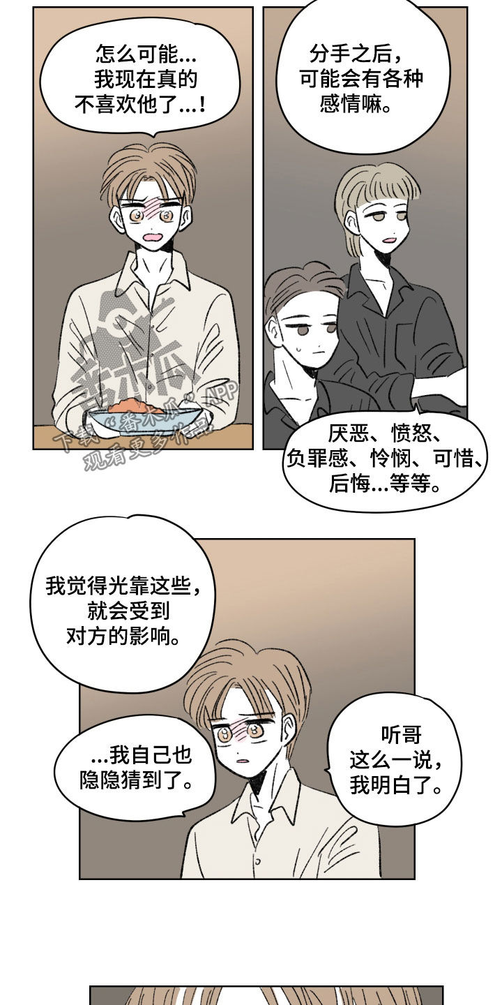 第65章：他们说得对3