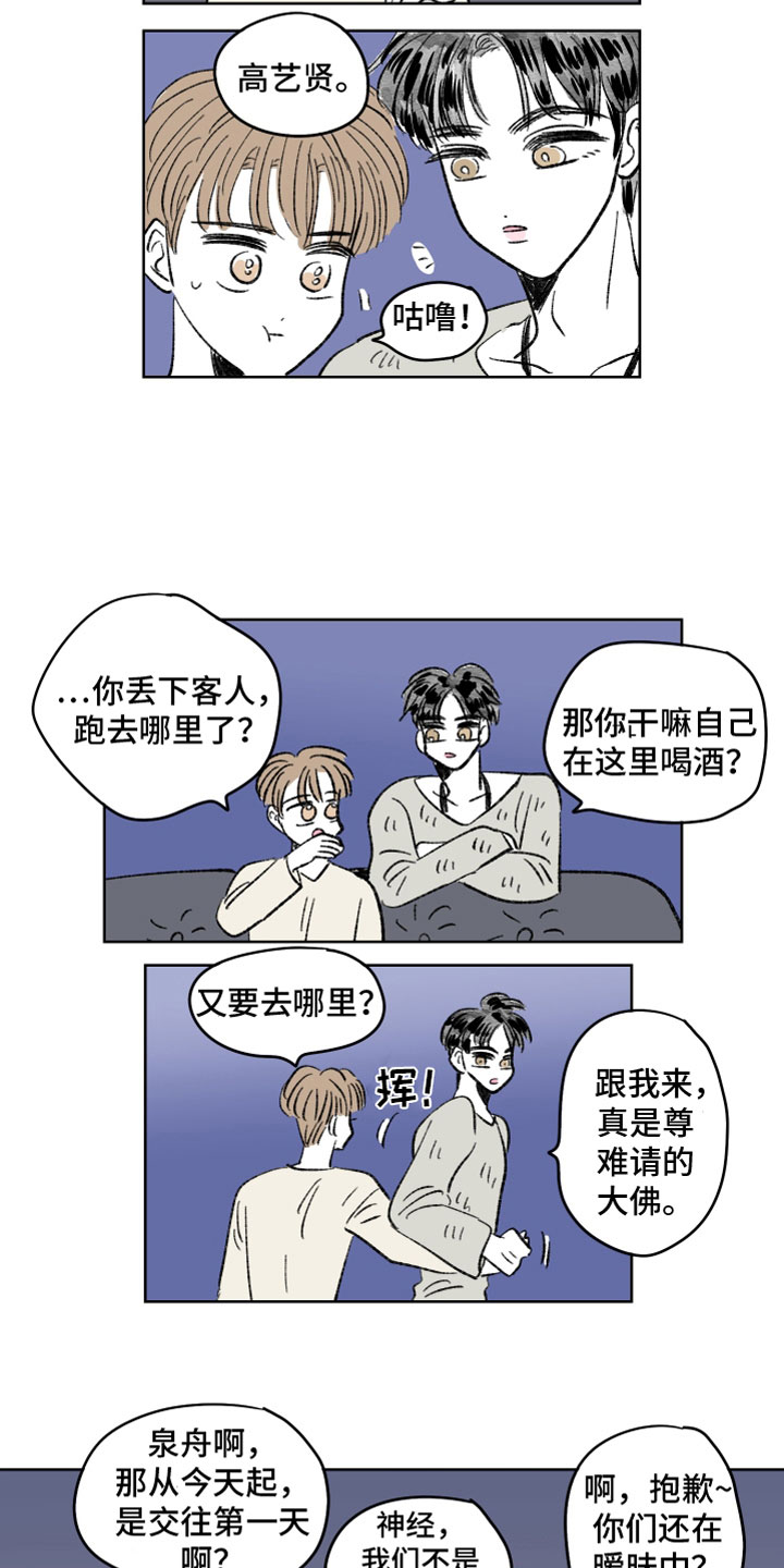 第58章：下药10