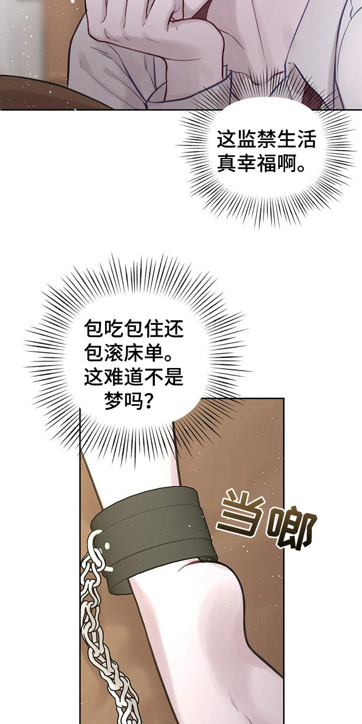 第3章：最棒的梦28
