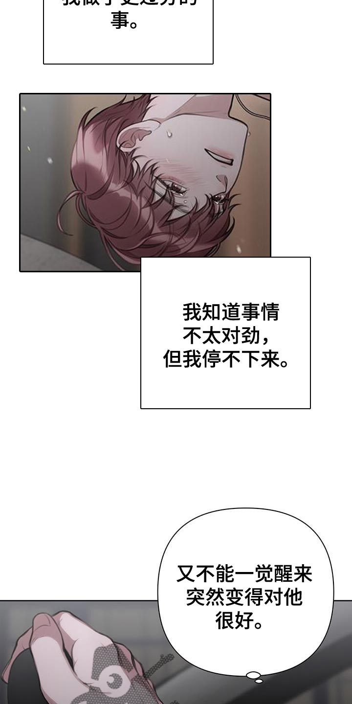 第24章：我需要契机19
