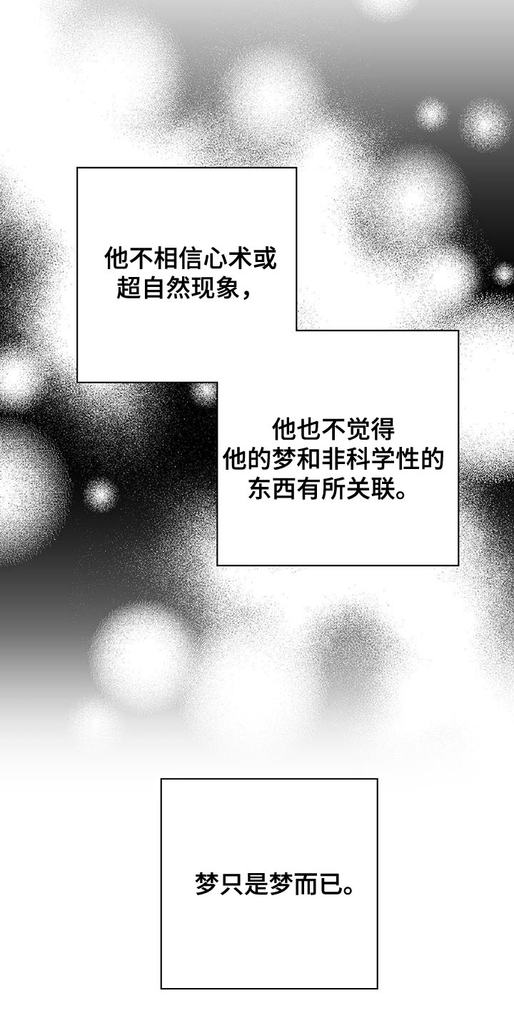 第19章：梦中的男人14