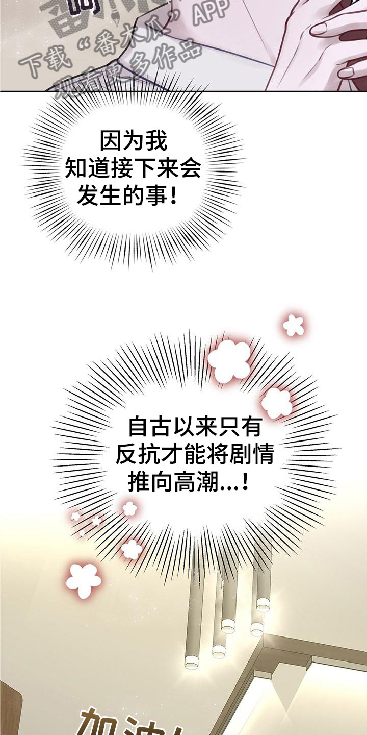 第4章：喂粥23