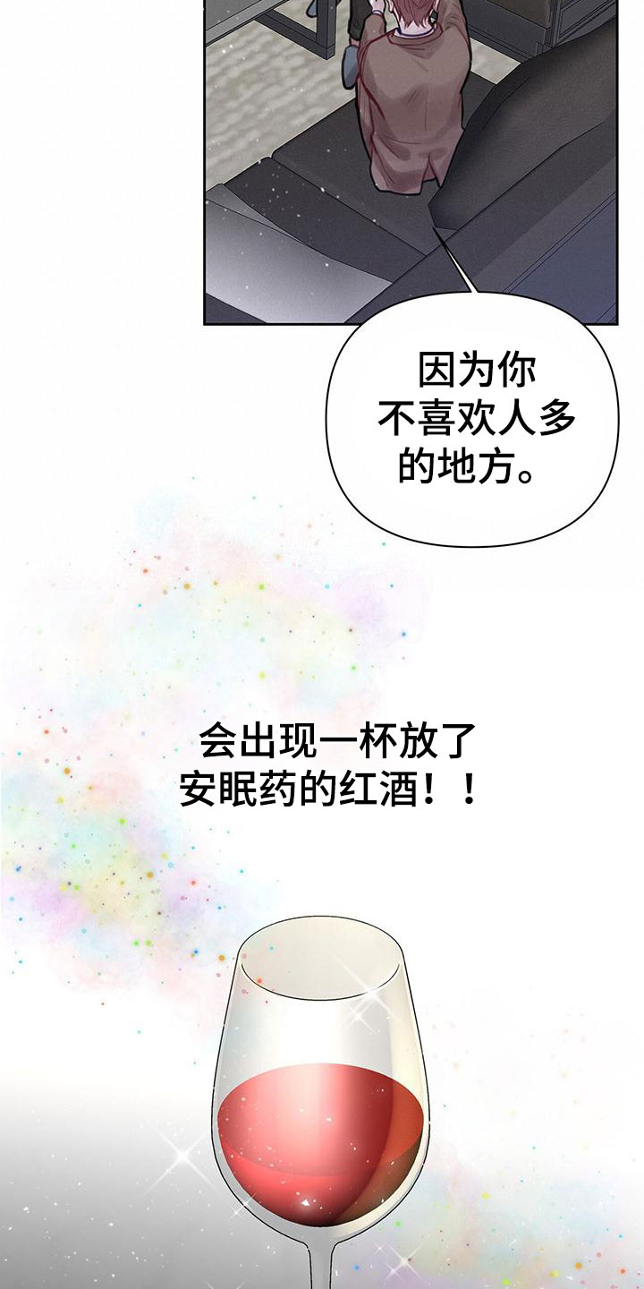第2章：安眠药14
