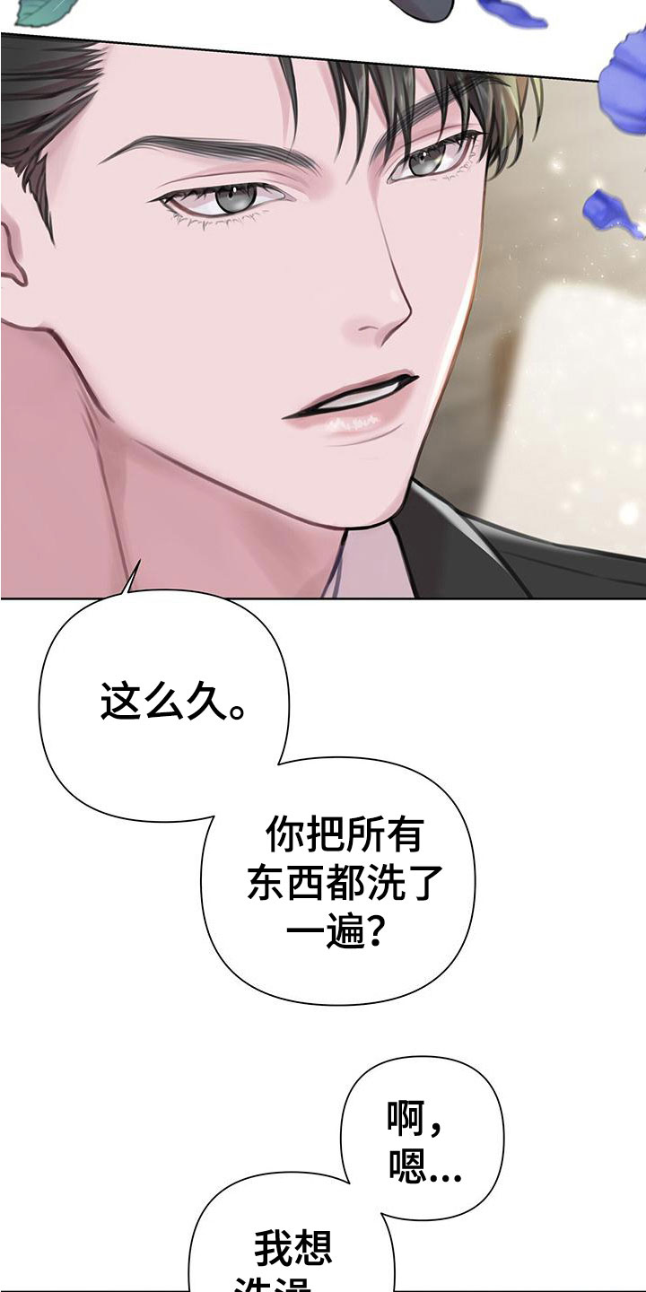第9章：请允许我30