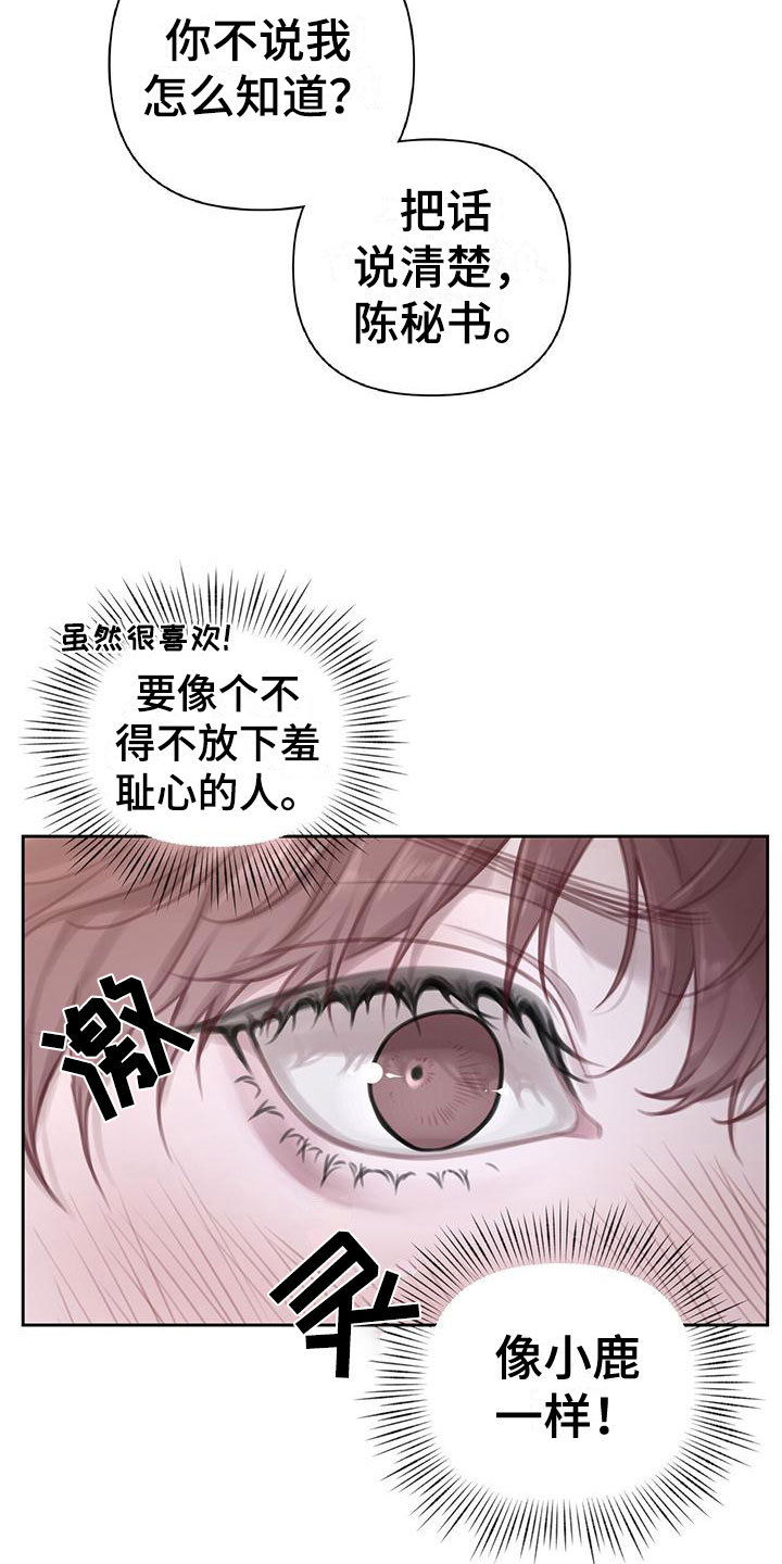 第6章：我帮你16