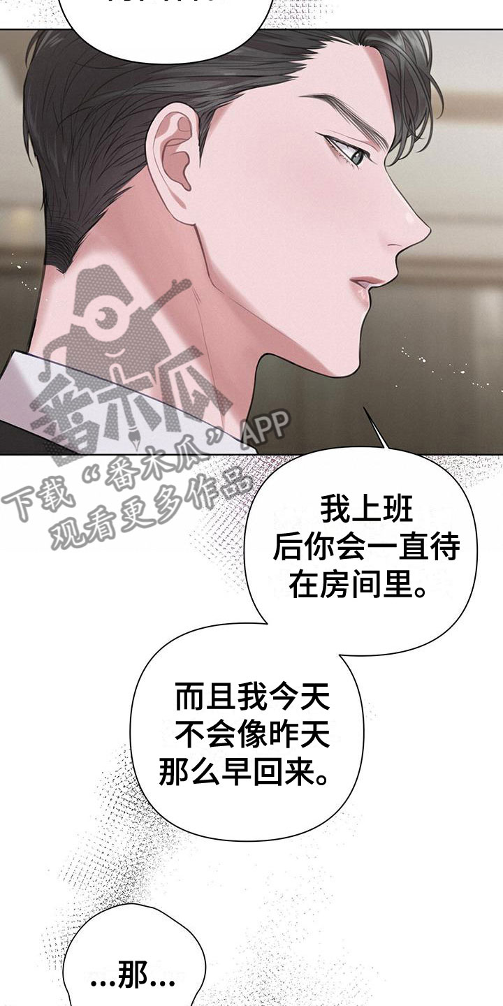第9章：请允许我14