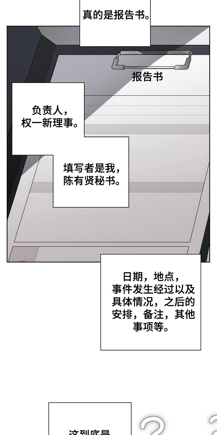 第13章：惩罚1