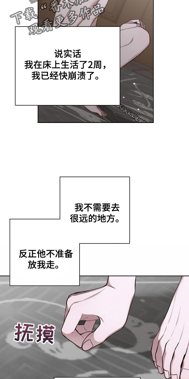 第25章：马上给你处理14